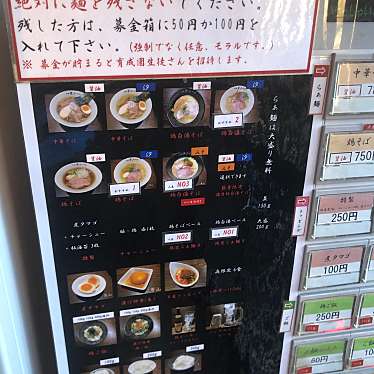 DrQさんが投稿したつつじが丘ラーメン / つけ麺のお店らぁ麺 芳山の写真