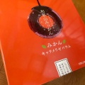 実際訪問したユーザーが直接撮影して投稿した堅田和菓子旬菓庵かどや とれとれ市場店の写真