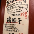 実際訪問したユーザーが直接撮影して投稿した難波千日前焼鳥口八町 なんば店の写真