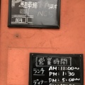 実際訪問したユーザーが直接撮影して投稿した中村町鉄板焼き鉄板食房 笑門の写真