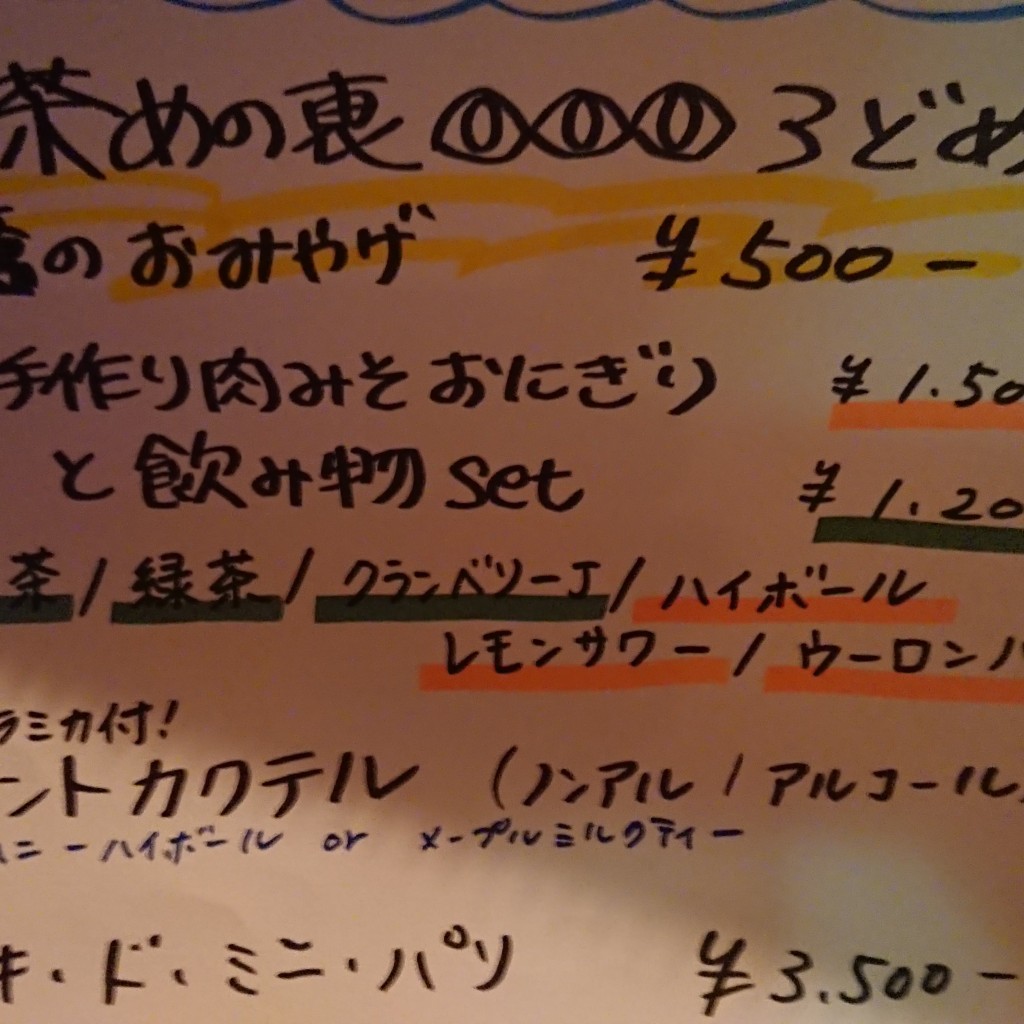 実際訪問したユーザーが直接撮影して投稿した新宿ダイニングバースナックしろくまの写真