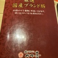 実際訪問したユーザーが直接撮影して投稿した喜志町とんかつかつ喜 喜志本店の写真