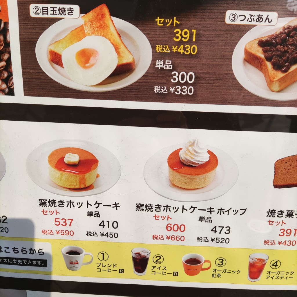 ユーザーが投稿した窯焼きホットケーキホイップセットイス0の写真 - 実際訪問したユーザーが直接撮影して投稿した塚口町カフェホーリーズカフェの写真