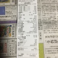 実際訪問したユーザーが直接撮影して投稿した開田スーパーイズミヤ 長岡店の写真