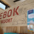 実際訪問したユーザーが直接撮影して投稿した人穴スイーツCOW RESORT IDEBOK in 人穴の写真