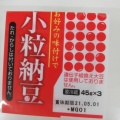 実際訪問したユーザーが直接撮影して投稿した赤松町ドラッグストアクリエイトS・D 辻堂駅西口店の写真