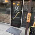 実際訪問したユーザーが直接撮影して投稿した寿町中華料理来来 大門店の写真