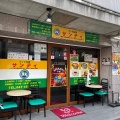 実際訪問したユーザーが直接撮影して投稿した谷津インドカレーサンティ 谷津店の写真