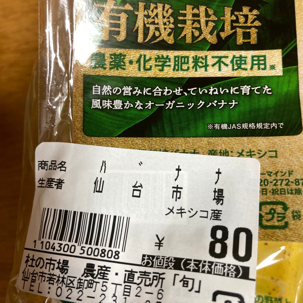 実際訪問したユーザーが直接撮影して投稿した卸町産地直売所旬農産直売の写真