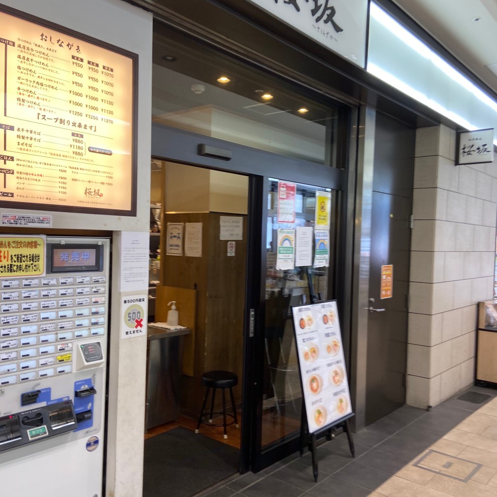 れおくんフォロー返さんが投稿した関戸つけ麺専門店のお店つけめん 桜坂/ツケメン サクラザカの写真