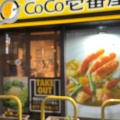 実際訪問したユーザーが直接撮影して投稿したカレーカレーハウスCoCo壱番屋 羽島竹鼻町店の写真