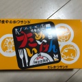 実際訪問したユーザーが直接撮影して投稿した氏家スーパーヨークベニマル 氏家店の写真