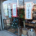 実際訪問したユーザーが直接撮影して投稿した神前コーヒー専門店大和屋 和歌山店の写真