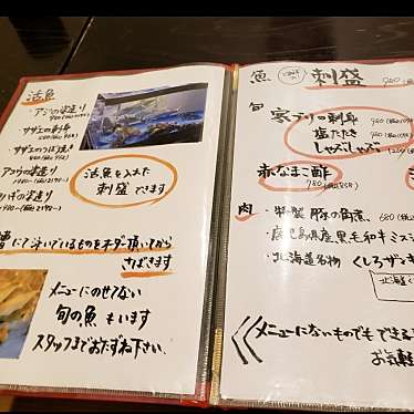 実際訪問したユーザーが直接撮影して投稿した今居酒屋北海道厚岸牡蠣酒場 さらり 今店の写真