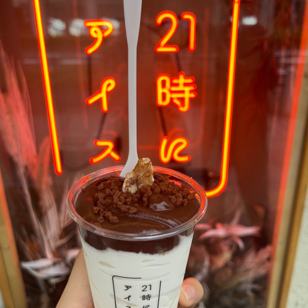 ユーザーが投稿した濃厚生チョコの写真 - 実際訪問したユーザーが直接撮影して投稿した福島アイスクリーム21時にアイス 福島店の写真