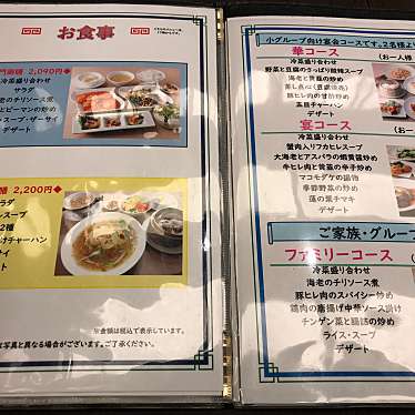 食いしん坊な人さんが投稿した西新宿中華料理のお店中華料理 龍門 小田急百貨店 新宿店/チュウカリョウリ リュウモン オダキュウヒャッカテン シンジュクテンの写真