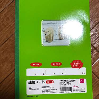 実際訪問したユーザーが直接撮影して投稿した宮本町100円ショップダイソー まるひろ上尾店の写真