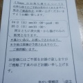 実際訪問したユーザーが直接撮影して投稿した野幌町鶏料理若どりの鳥せい 江別野幌店の写真