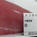 生魚 - 実際訪問したユーザーが直接撮影して投稿した西崎町魚介 / 海鮮料理沖興水産食品株式会社の写真のメニュー情報