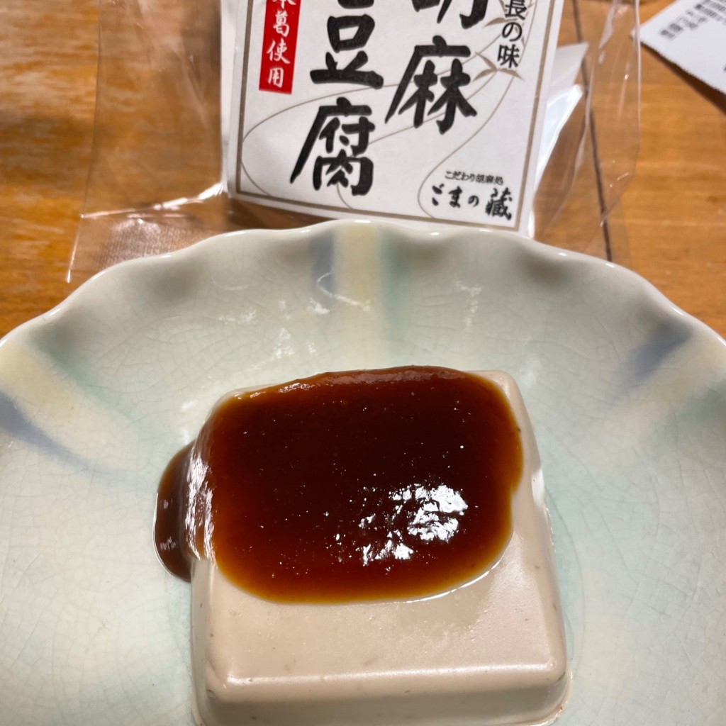 ユーザーが投稿した胡麻豆腐の写真 - 実際訪問したユーザーが直接撮影して投稿した元浜町スイーツごまの蔵 長浜店の写真