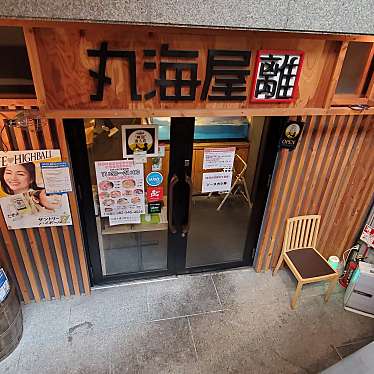 丸海屋 離 紙屋町店のundefinedに実際訪問訪問したユーザーunknownさんが新しく投稿した新着口コミの写真