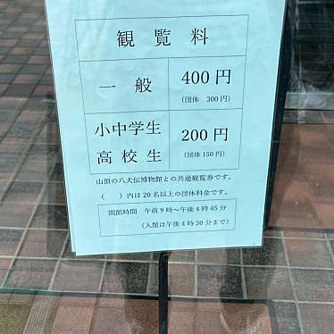 実際訪問したユーザーが直接撮影して投稿した館山博物館館山市立博物館の写真