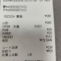 実際訪問したユーザーが直接撮影して投稿した大手町その他飲食店三鮮商事 沼津アントレ店の写真