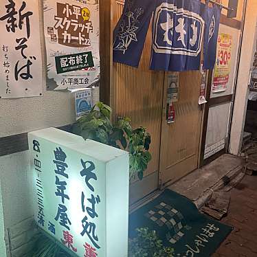 実際訪問したユーザーが直接撮影して投稿した学園西町そば豊年屋の写真