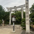 実際訪問したユーザーが直接撮影して投稿した鳴海町神社成海神社の写真