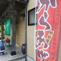 実際訪問したユーザーが直接撮影して投稿した五和町二江寿司幸寿司の写真