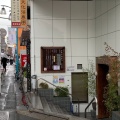 実際訪問したユーザーが直接撮影して投稿した東山銭湯 / サウナ・岩盤浴文化浴泉の写真