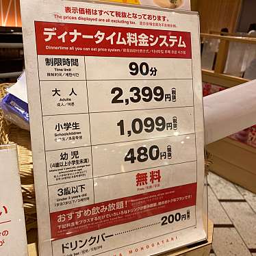 実際訪問したユーザーが直接撮影して投稿した榎串揚げ / 串かつ串家物語 イオンモールむさし村山店の写真