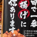 実際訪問したユーザーが直接撮影して投稿した卸町定食屋ぱっぷや まるごと市場店の写真