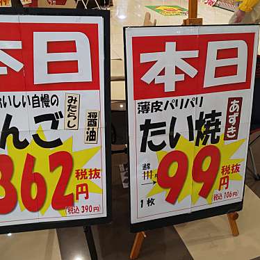 実際訪問したユーザーが直接撮影して投稿した中恵土和菓子米乃家 可児店の写真