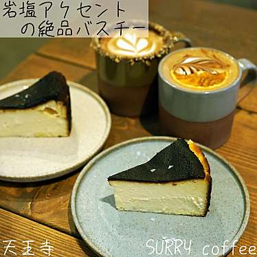 実際訪問したユーザーが直接撮影して投稿した松崎町カフェSURRY coffeeの写真