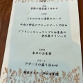 実際訪問したユーザーが直接撮影して投稿した谷津中華料理銀座アスター 津田沼賓館の写真