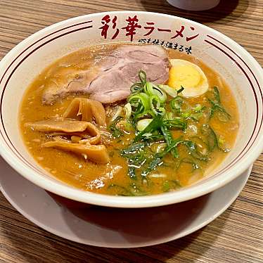 彩華ラーメン 奈良店のundefinedに実際訪問訪問したユーザーunknownさんが新しく投稿した新着口コミの写真