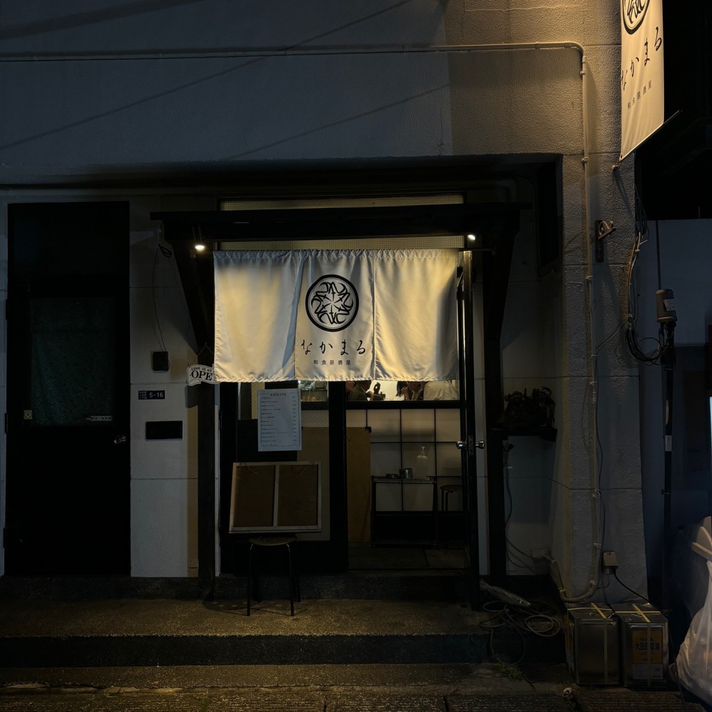実際訪問したユーザーが直接撮影して投稿した日本橋人形町居酒屋和食居酒屋なかまるの写真