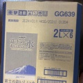 実際訪問したユーザーが直接撮影して投稿した中迫スーパーマツゲン 岩出中迫店の写真