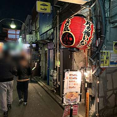 sobaniku-kさんが投稿した歌舞伎町ラーメン / つけ麺のお店すごい煮干ラーメン凪 新宿ゴールデン街 本館/スゴイニボシラーメンナギ シンジュクゴールデンガイ ホンカンの写真