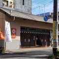 実際訪問したユーザーが直接撮影して投稿した日の出町米穀店米家の写真