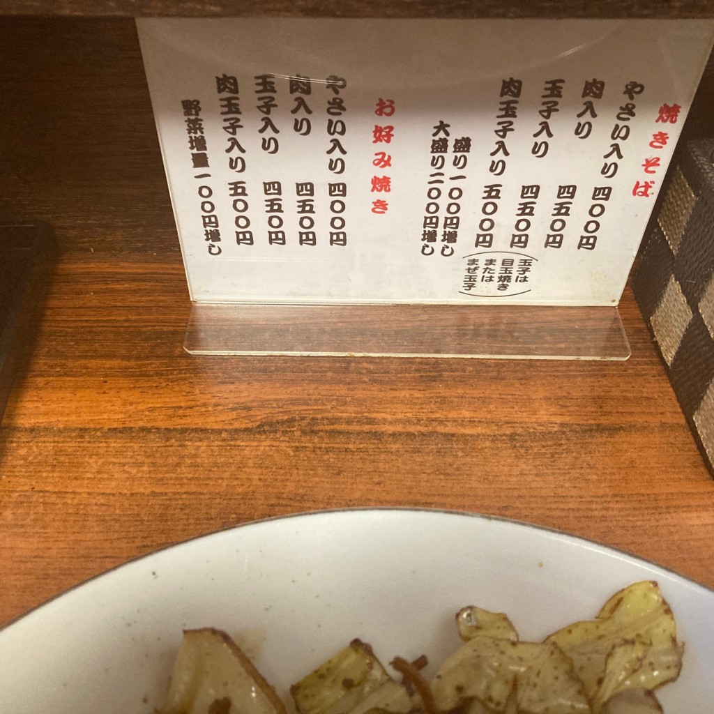 グルメ探検家づんさんが投稿した八幡町島谷焼きそばのお店かたぎり/カタギリの写真