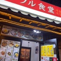 実際訪問したユーザーが直接撮影して投稿した天王台韓国料理ソウル食堂の写真