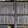 実際訪問したユーザーが直接撮影して投稿した川内神社宮城縣護國神社の写真