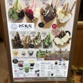 実際訪問したユーザーが直接撮影して投稿した八ケ崎カフェマザー牧場 CAFE&SOFTCREAM テラスモール松戸店の写真