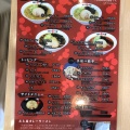 実際訪問したユーザーが直接撮影して投稿した春日町ラーメン / つけ麺味の大王 生粋の写真