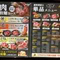 実際訪問したユーザーが直接撮影して投稿した久世高田町焼肉焼肉 炎蔵 イオンモール京都桂川店の写真