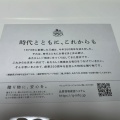 実際訪問したユーザーが直接撮影して投稿した日本橋室町スイーツ彩果の宝石 日本橋三越本店の写真