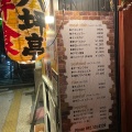 実際訪問したユーザーが直接撮影して投稿した清川洋食洋食 八坪亭の写真