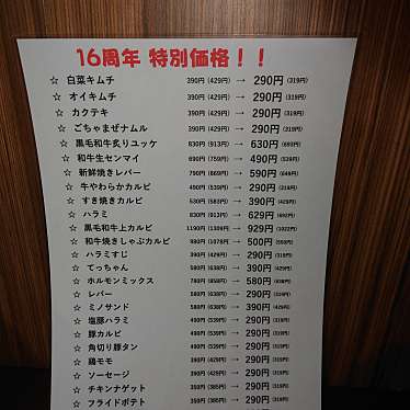 実際訪問したユーザーが直接撮影して投稿した高屋焼肉炭火焼肉 まん福の写真